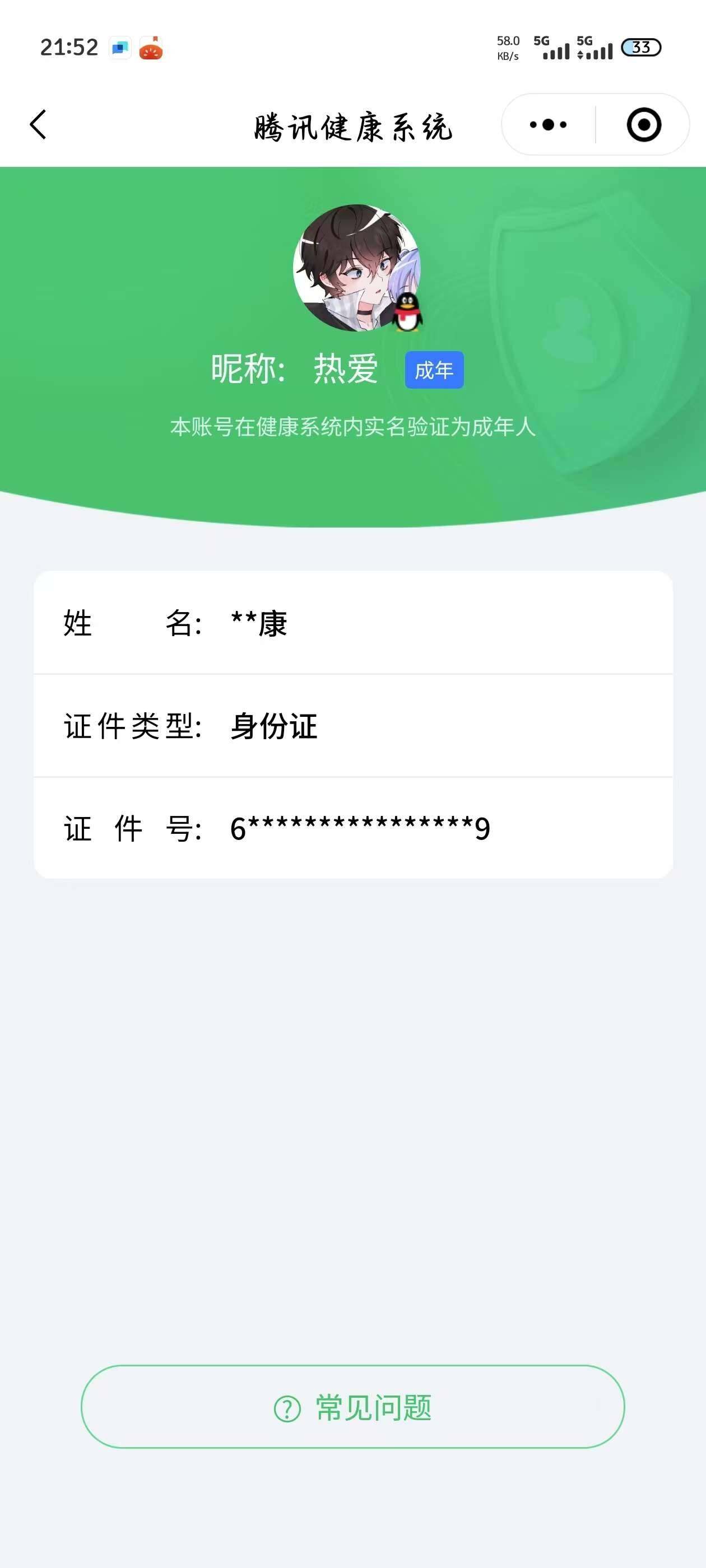 WZ033163985王者荣耀账号详情图9 WZ033163985王者荣耀账号详情图9
