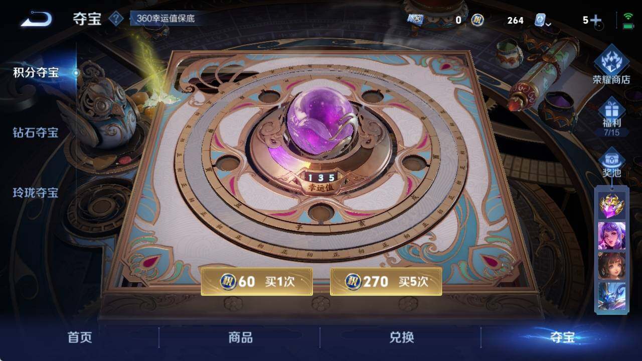 WZ033163985王者荣耀账号详情图12 WZ033163985王者荣耀账号详情图12