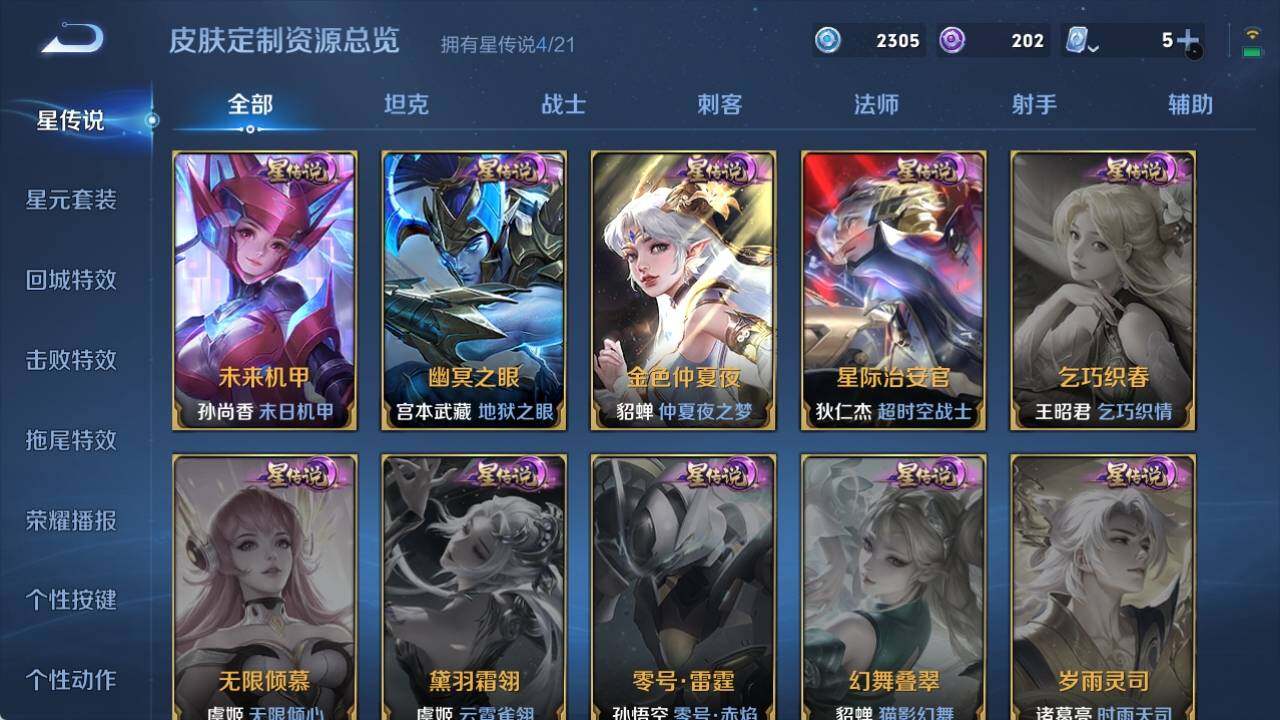 WZ033163985王者荣耀账号详情图15 WZ033163985王者荣耀账号详情图15