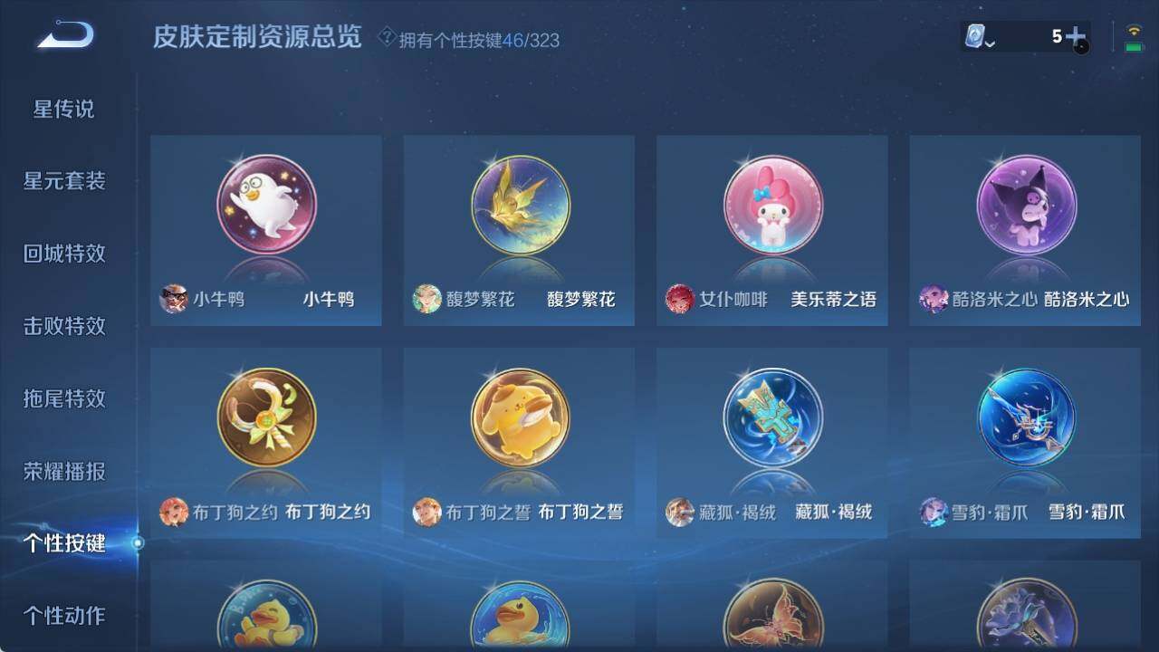 WZ033163985王者荣耀账号详情图16 WZ033163985王者荣耀账号详情图16