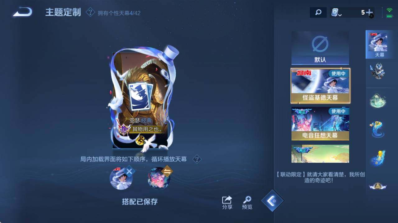 WZ033163985王者荣耀账号详情图17 WZ033163985王者荣耀账号详情图17