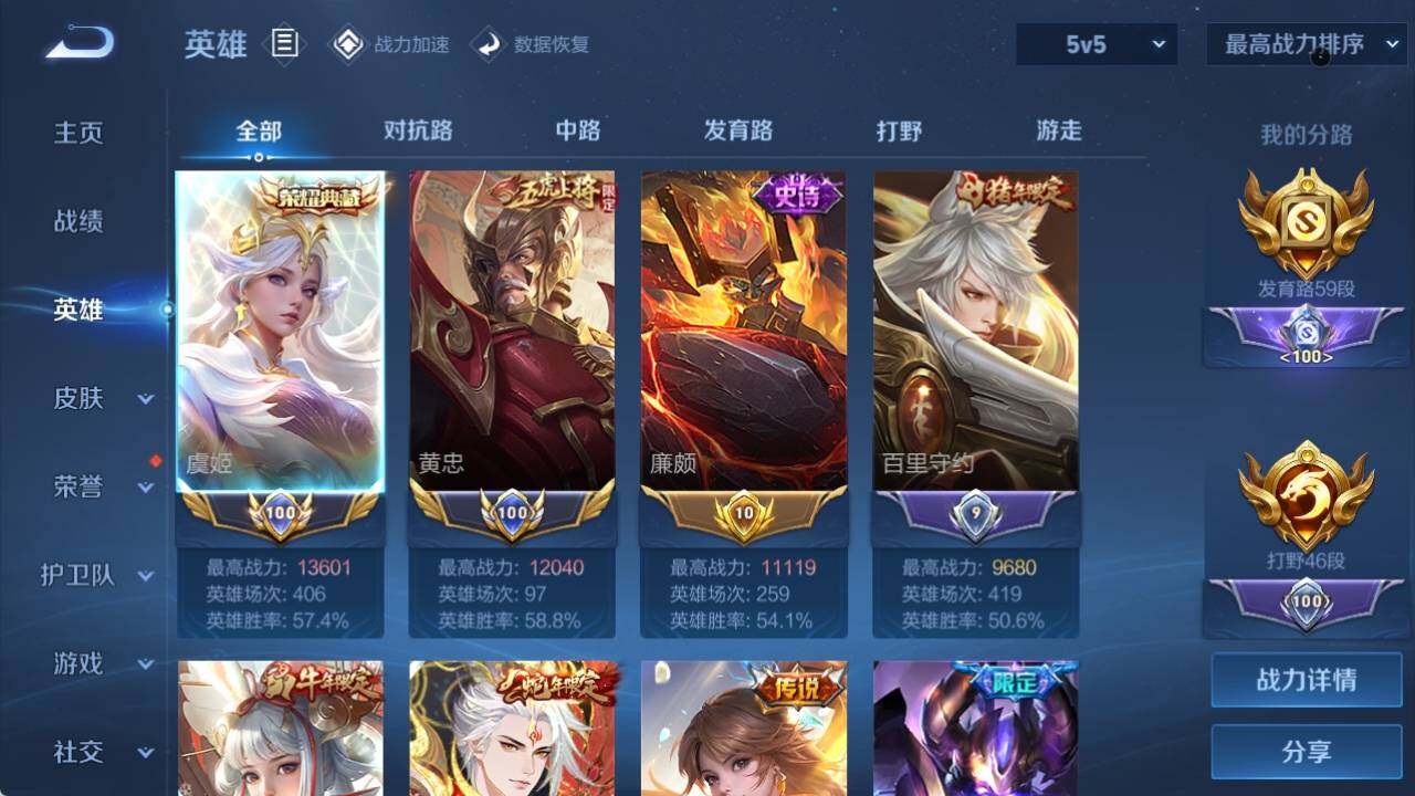 WZ033163985王者荣耀账号详情图19 WZ033163985王者荣耀账号详情图19