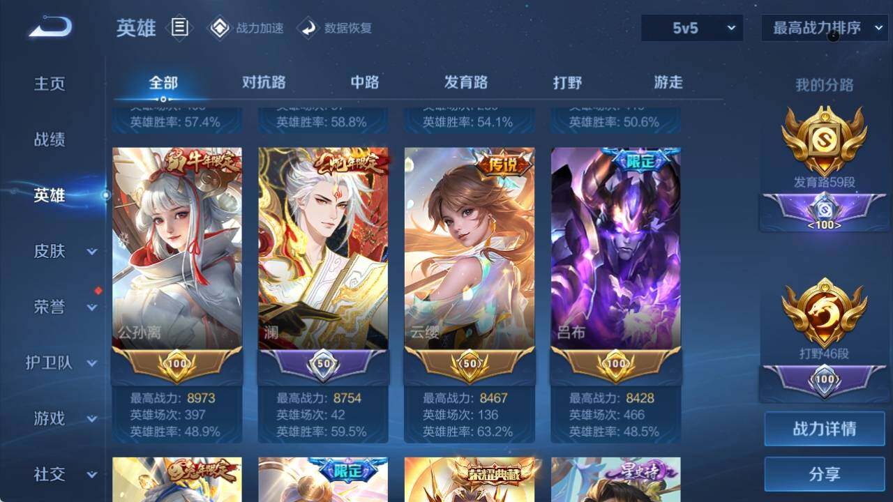 WZ033163985王者荣耀账号详情图20 WZ033163985王者荣耀账号详情图20