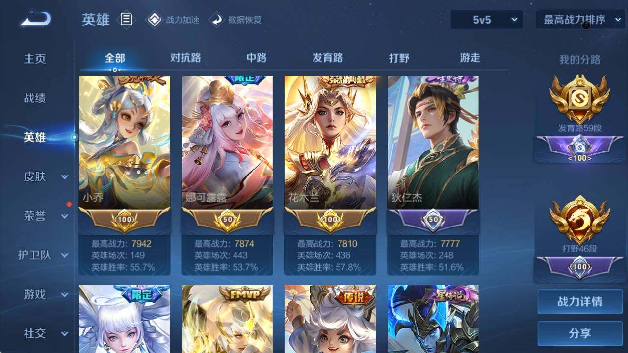 WZ033163985王者荣耀账号详情图21 WZ033163985王者荣耀账号详情图21