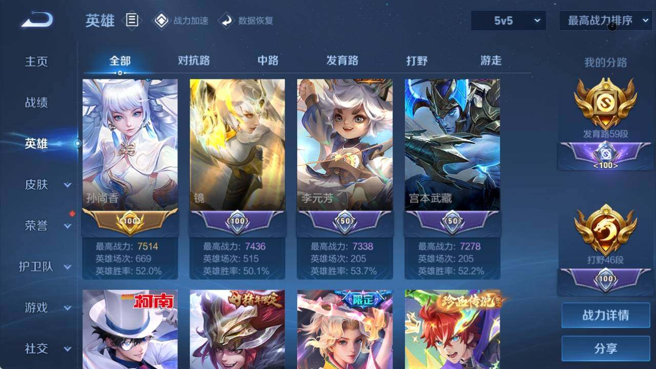 WZ033163985王者荣耀账号详情图22 WZ033163985王者荣耀账号详情图22