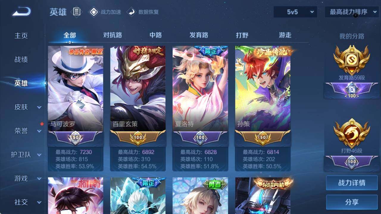 WZ033163985王者荣耀账号详情图23 WZ033163985王者荣耀账号详情图23