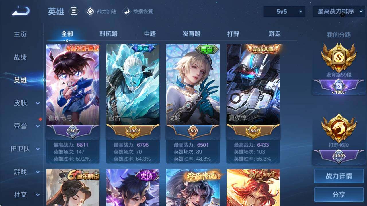 WZ033163985王者荣耀账号详情图24 WZ033163985王者荣耀账号详情图24