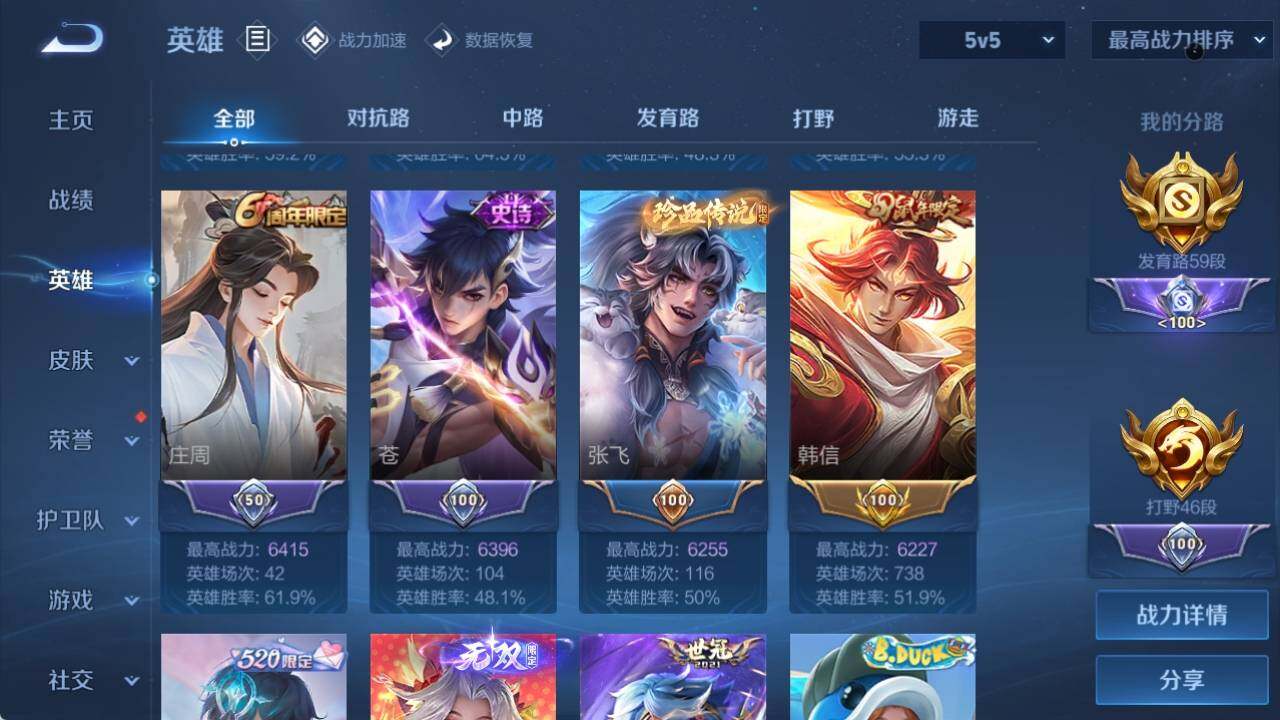 WZ033163985王者荣耀账号详情图25 WZ033163985王者荣耀账号详情图25