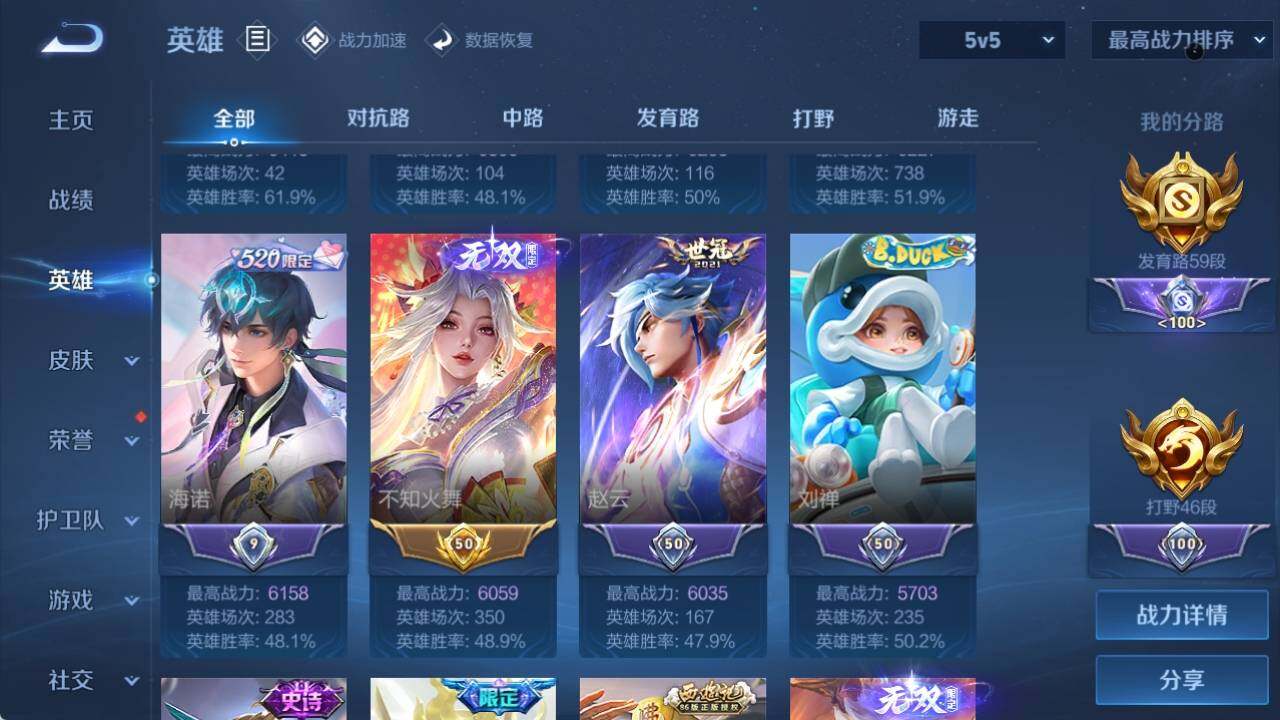 WZ033163985王者荣耀账号详情图26 WZ033163985王者荣耀账号详情图26