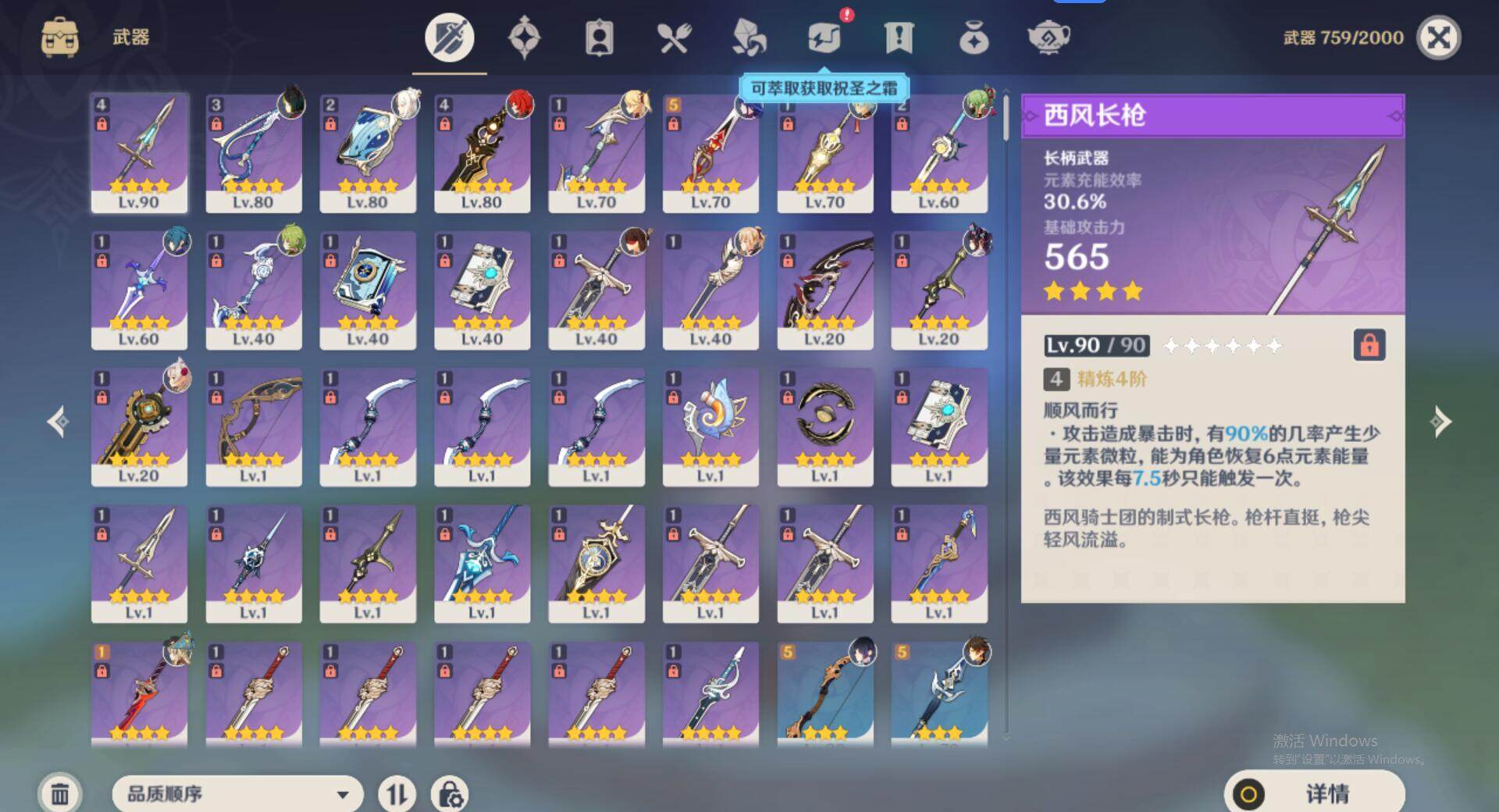 YSEY33694原神账号详情图8 YSEY33694原神账号详情图8