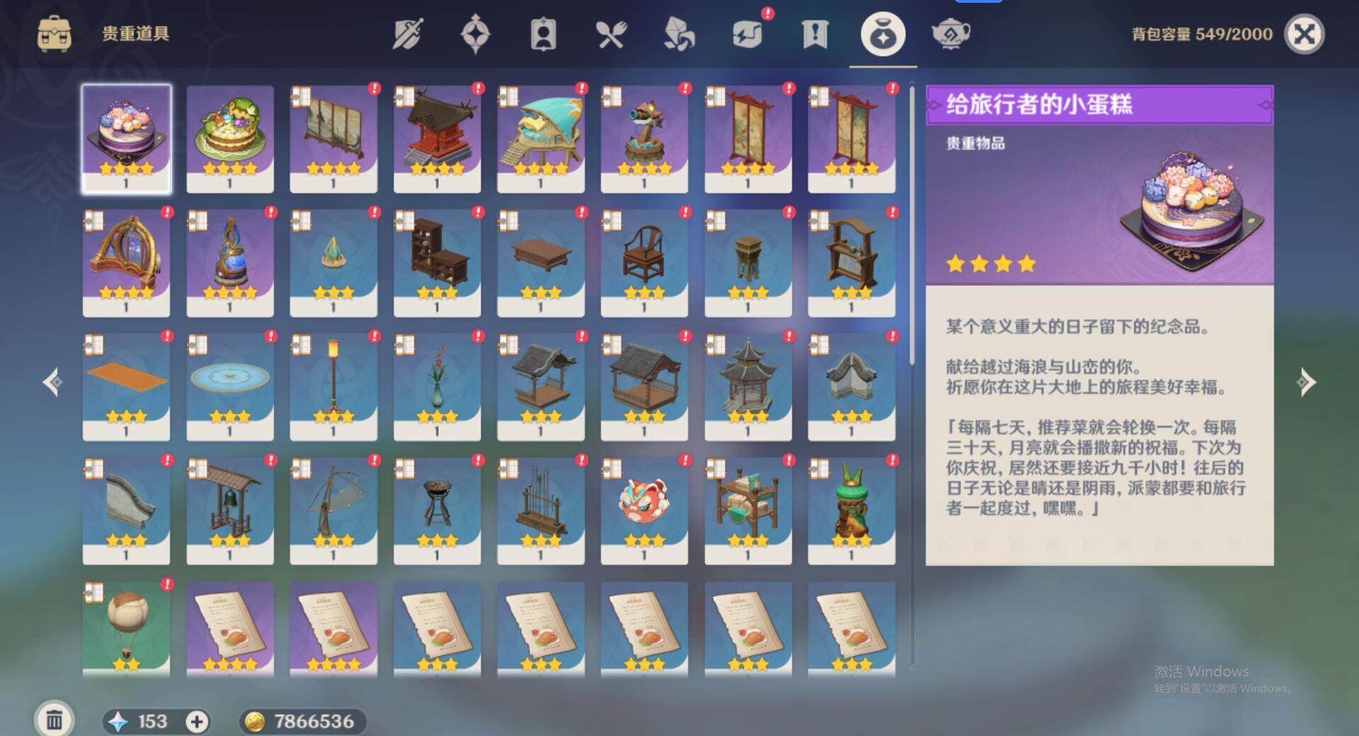 YSEY33694原神账号详情图9 YSEY33694原神账号详情图9