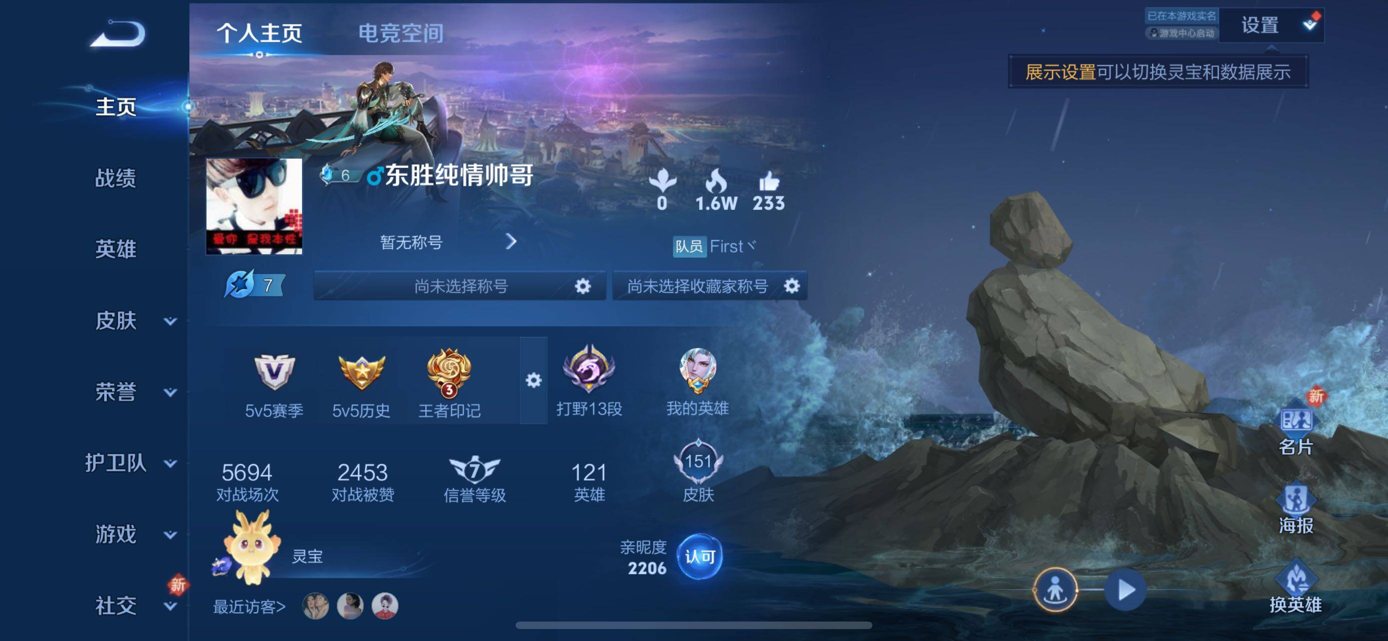 WZXS3164448王者荣耀账号详情图3 WZXS3164448王者荣耀账号详情图3