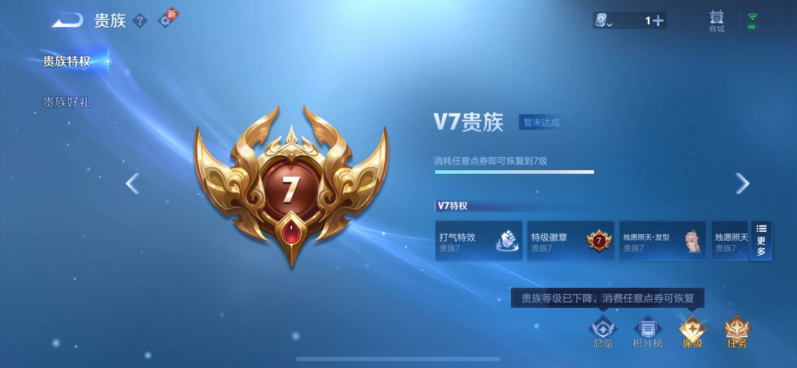 WZXS3164448王者荣耀账号详情图4 WZXS3164448王者荣耀账号详情图4
