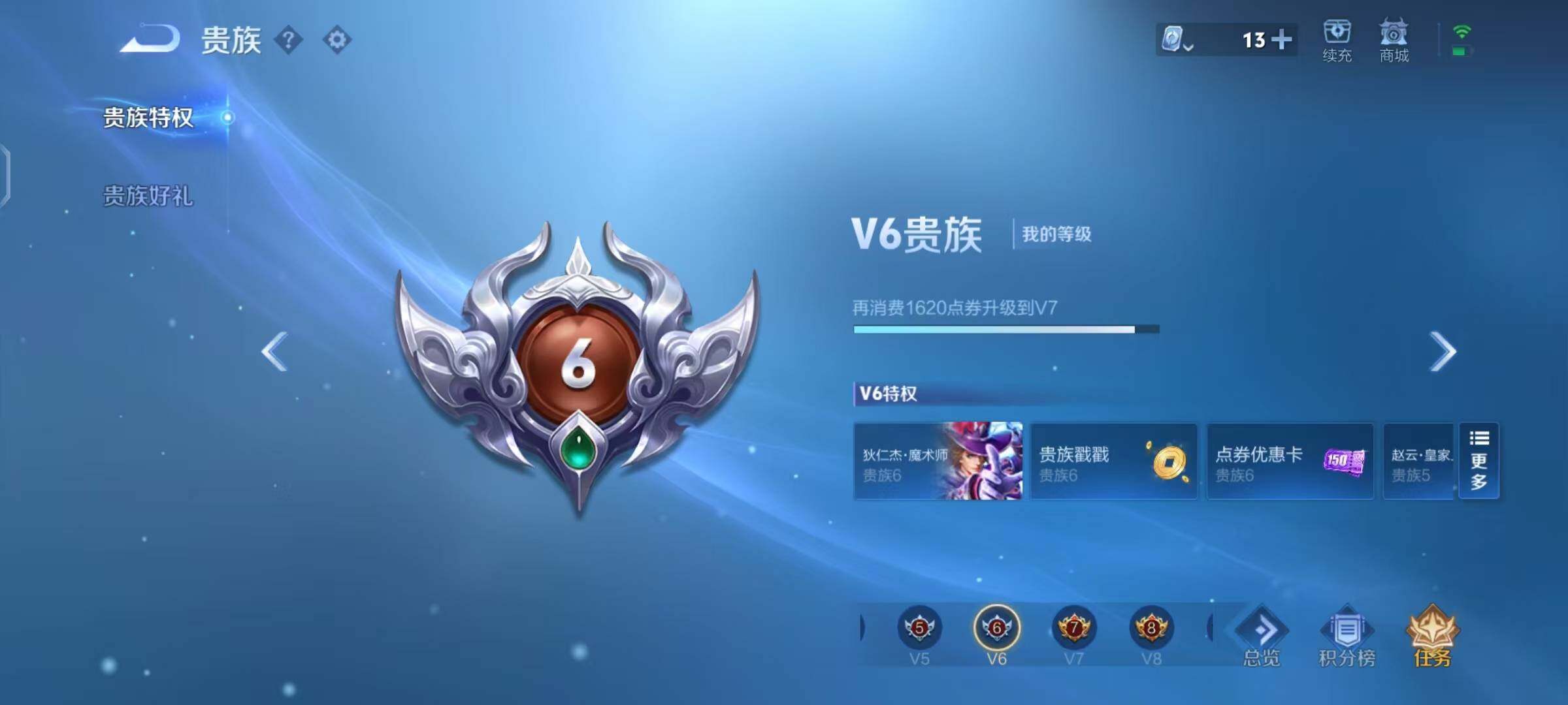 WZEY3163590王者荣耀账号详情图5 WZEY3163590王者荣耀账号详情图5