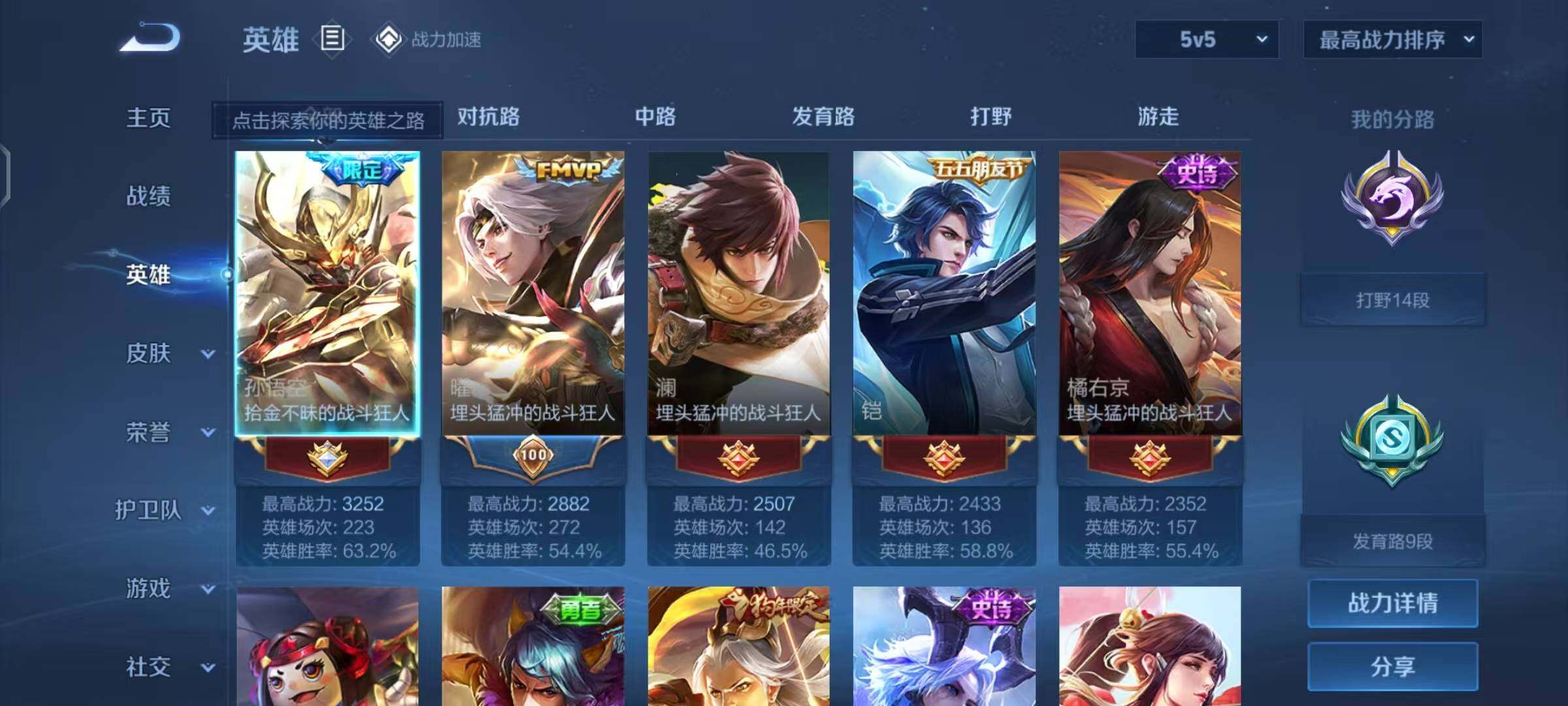 WZEY3163590王者荣耀账号详情图7 WZEY3163590王者荣耀账号详情图7