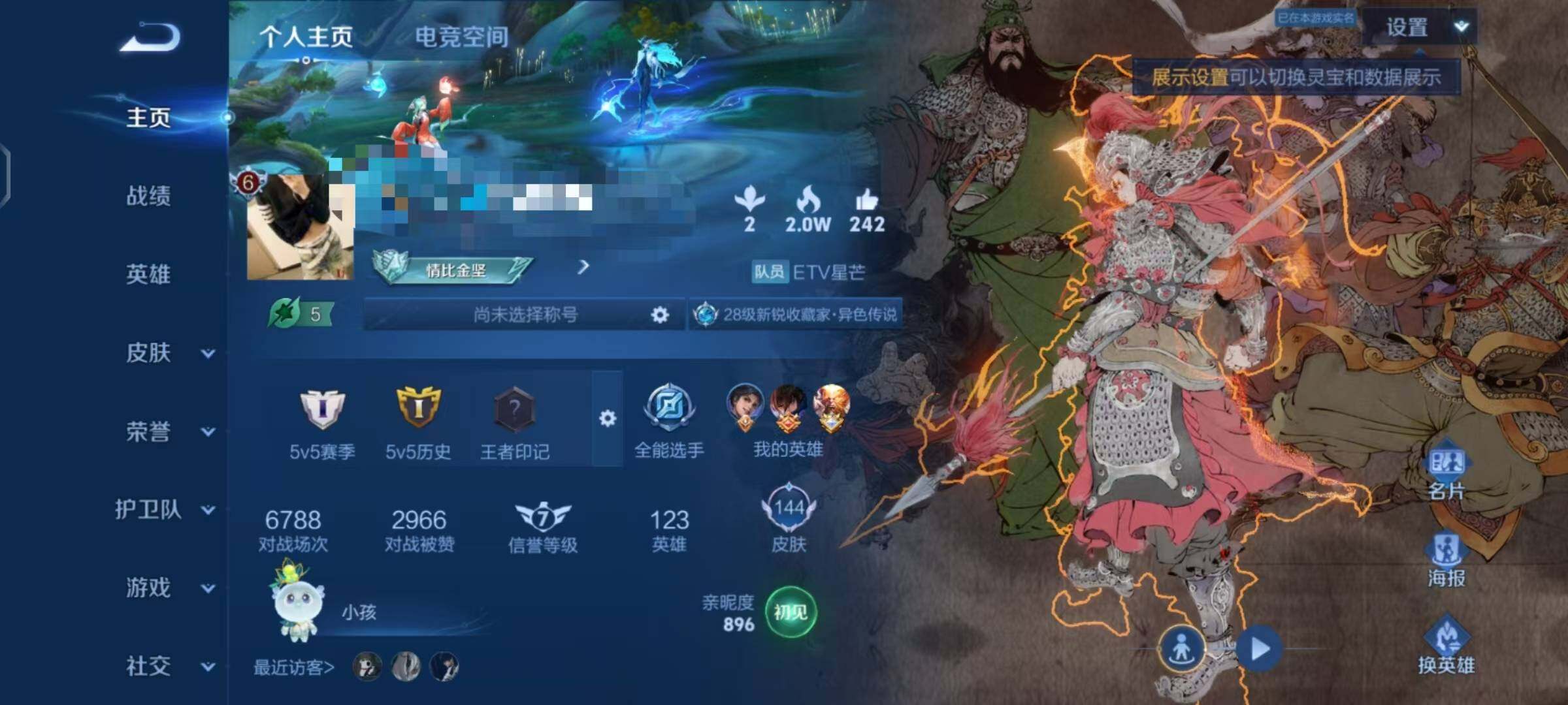 WZEY3163590王者荣耀账号详情图8 WZEY3163590王者荣耀账号详情图8