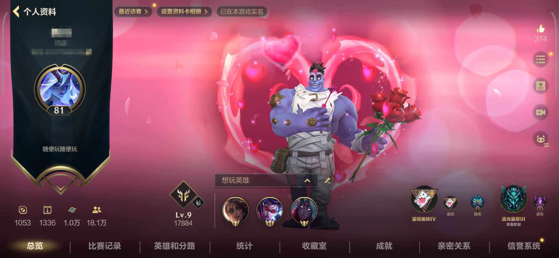 LOMEY31304LOL手游账号详情图3 LOMEY31304LOL手游账号详情图3