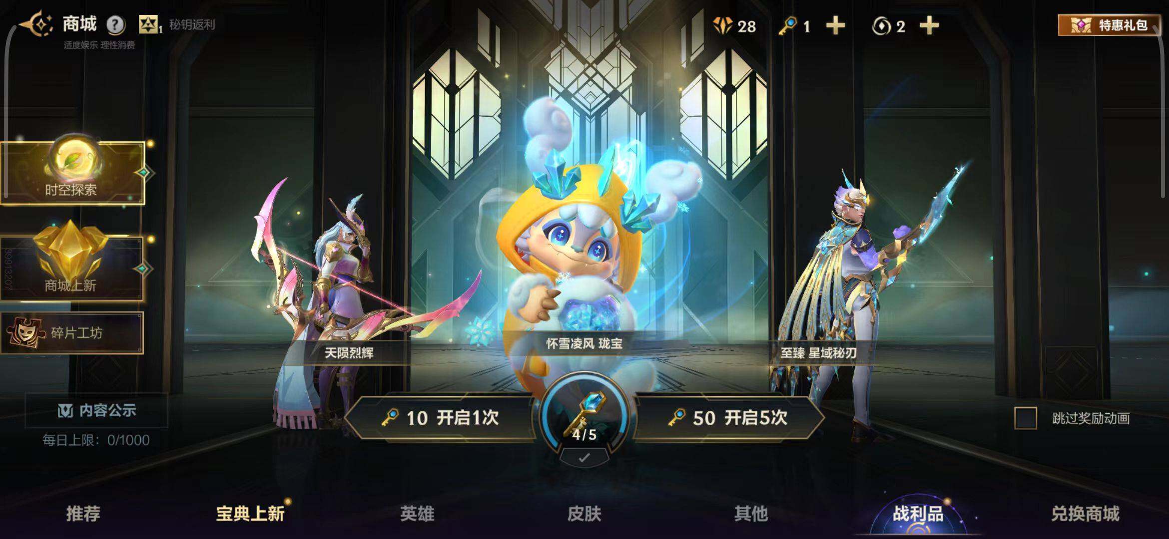 LOMEY31304LOL手游账号详情图5 LOMEY31304LOL手游账号详情图5