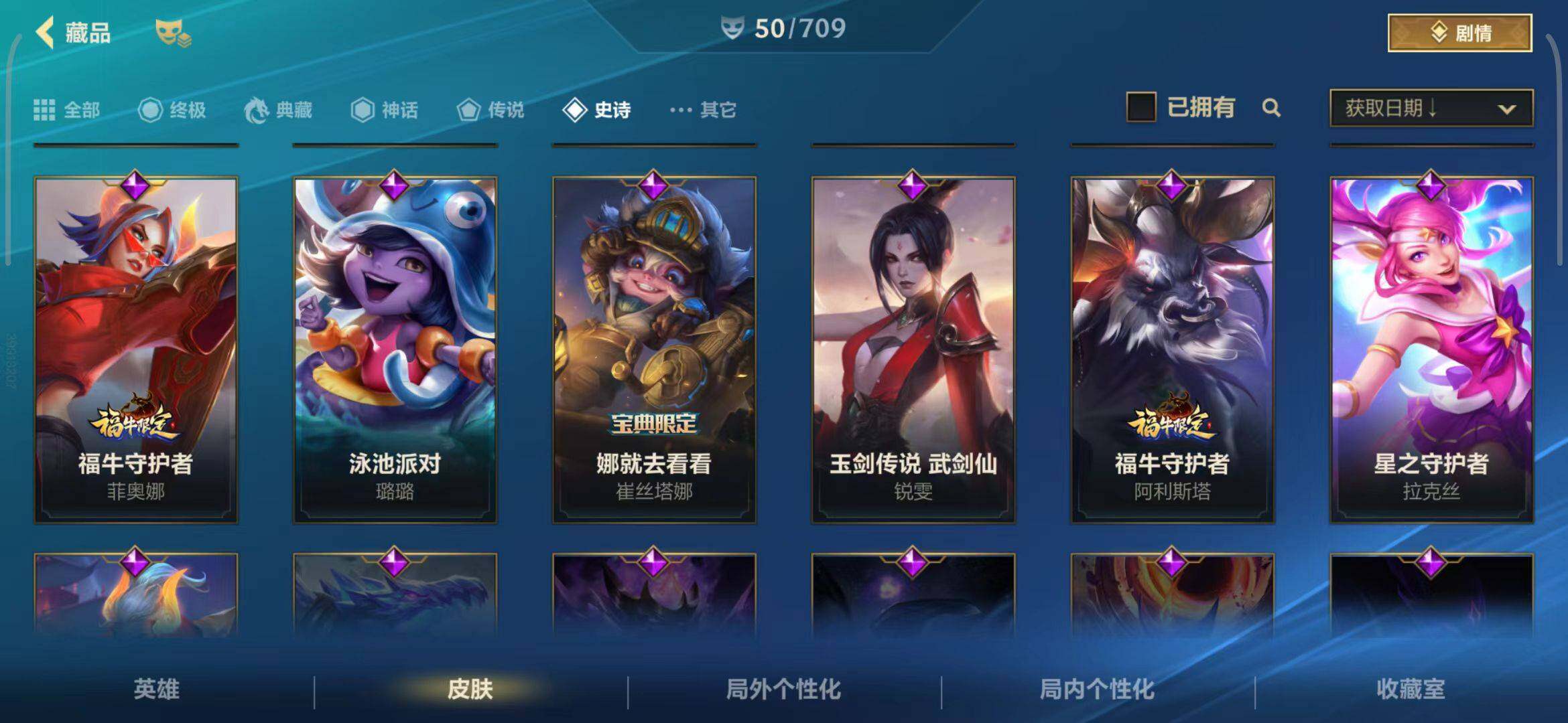 LOMEY31304LOL手游账号详情图7 LOMEY31304LOL手游账号详情图7