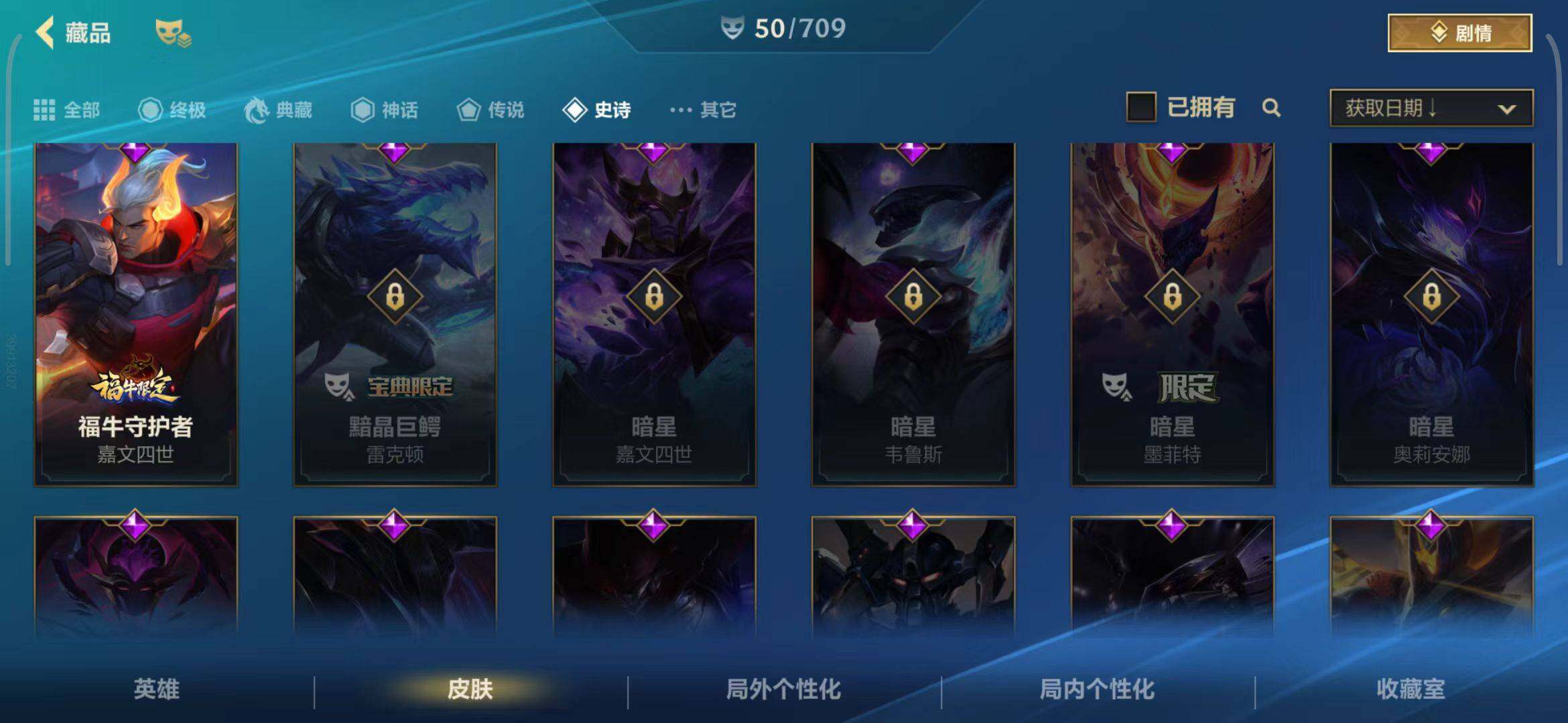 LOMEY31304LOL手游账号详情图8 LOMEY31304LOL手游账号详情图8