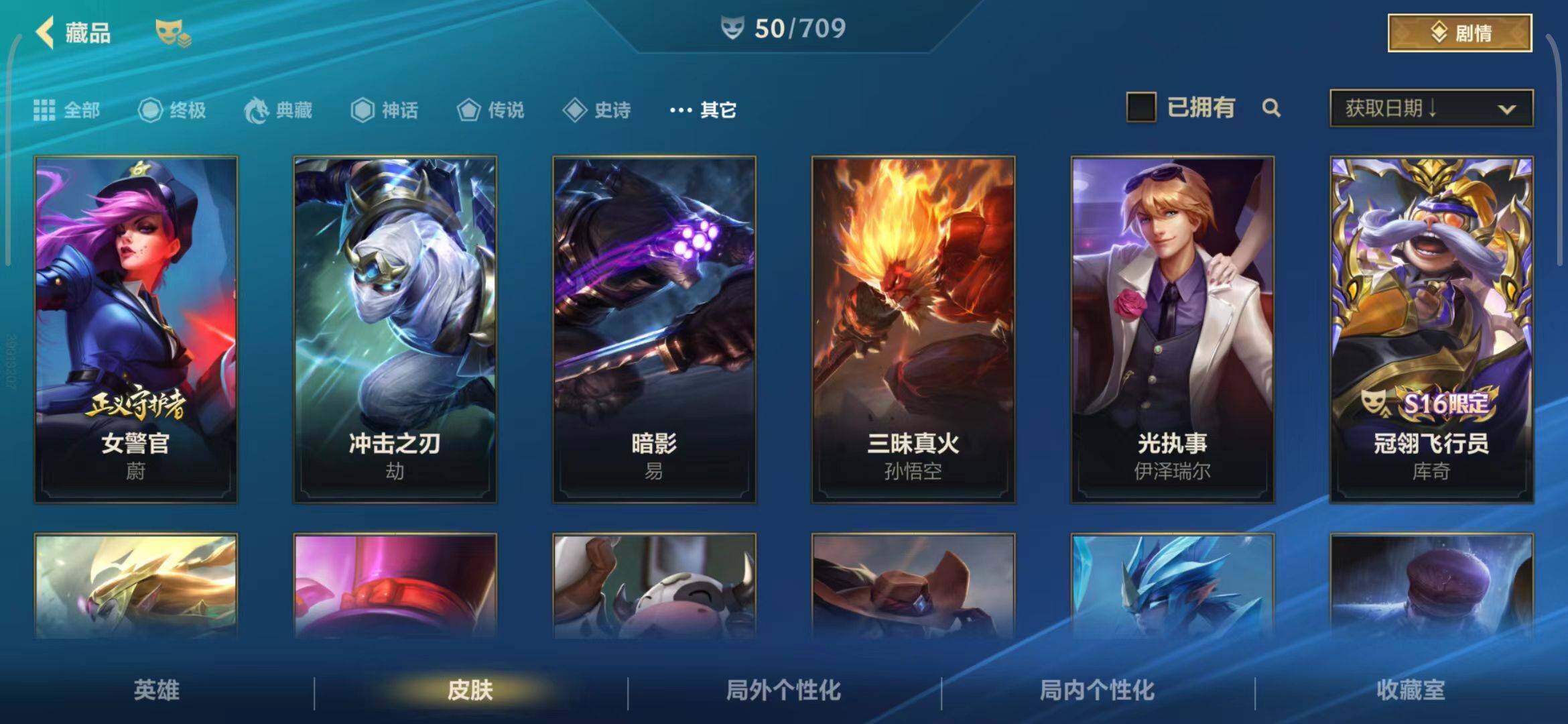 LOMEY31304LOL手游账号详情图9 LOMEY31304LOL手游账号详情图9