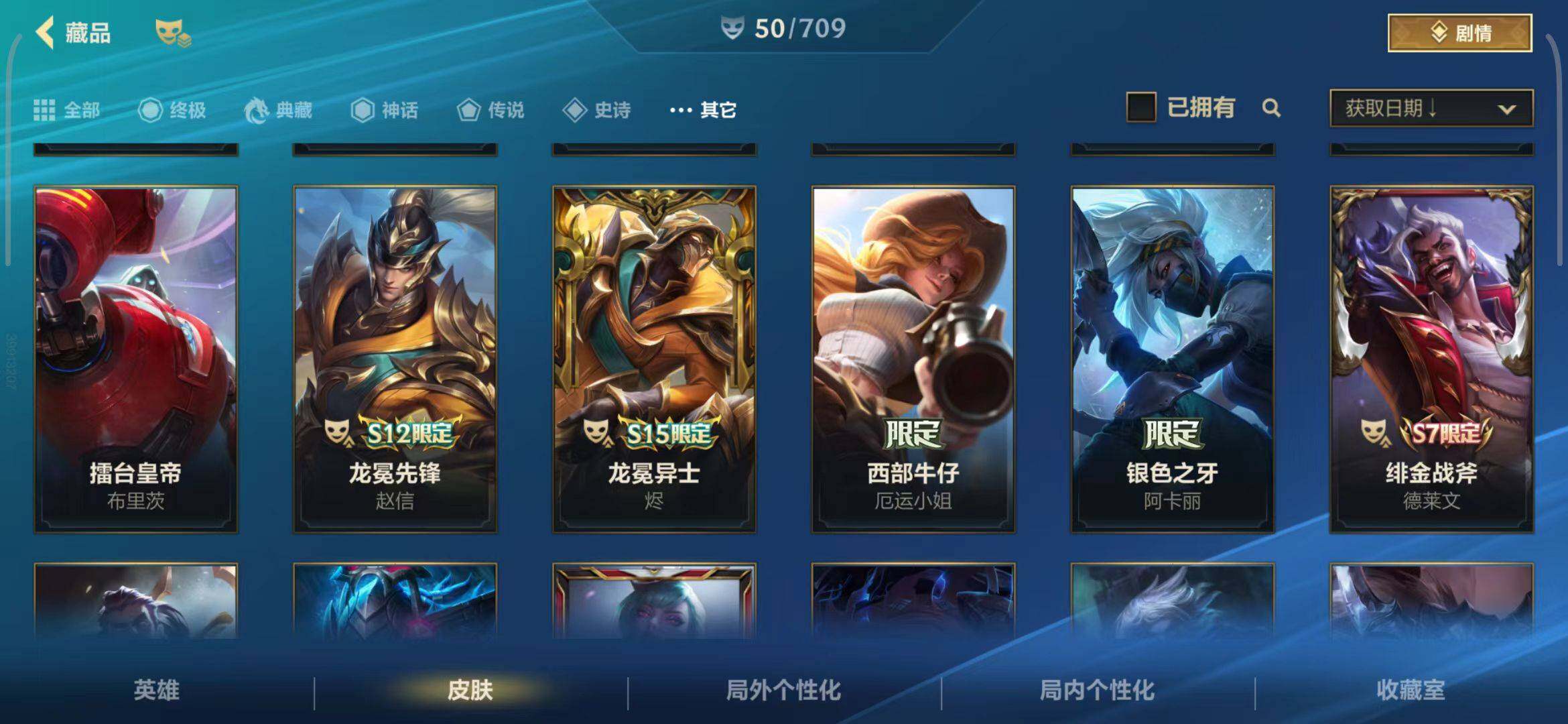 LOMEY31304LOL手游账号详情图10 LOMEY31304LOL手游账号详情图10