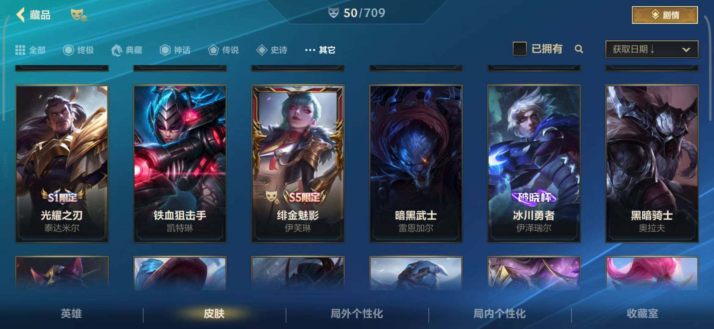 LOMEY31304LOL手游账号详情图11 LOMEY31304LOL手游账号详情图11