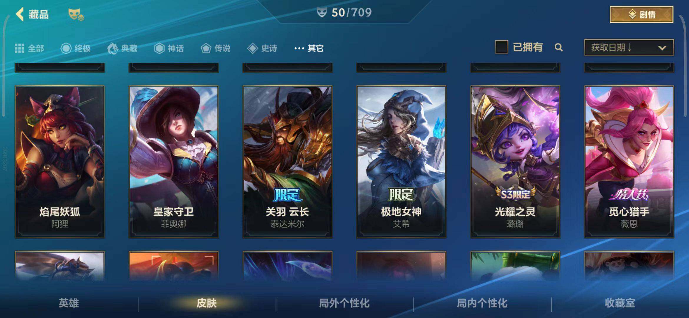 LOMEY31304LOL手游账号详情图12 LOMEY31304LOL手游账号详情图12