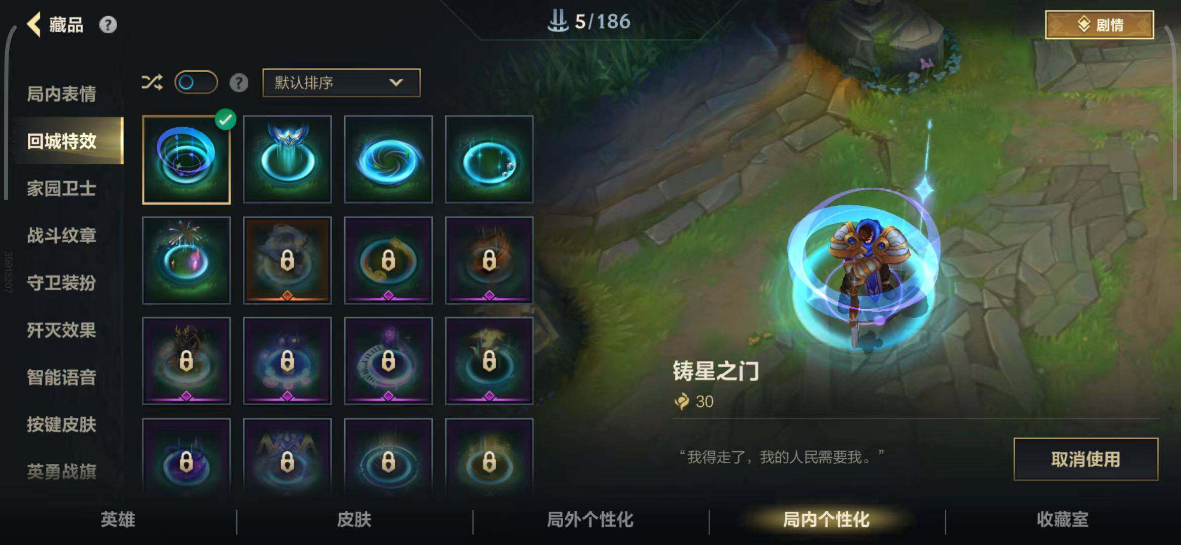 LOMEY31304LOL手游账号详情图14 LOMEY31304LOL手游账号详情图14