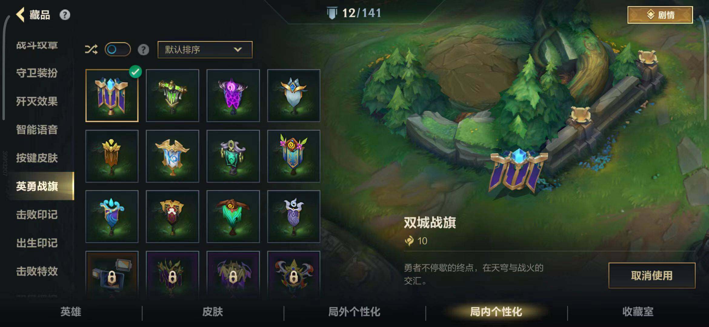 LOMEY31304LOL手游账号详情图15 LOMEY31304LOL手游账号详情图15