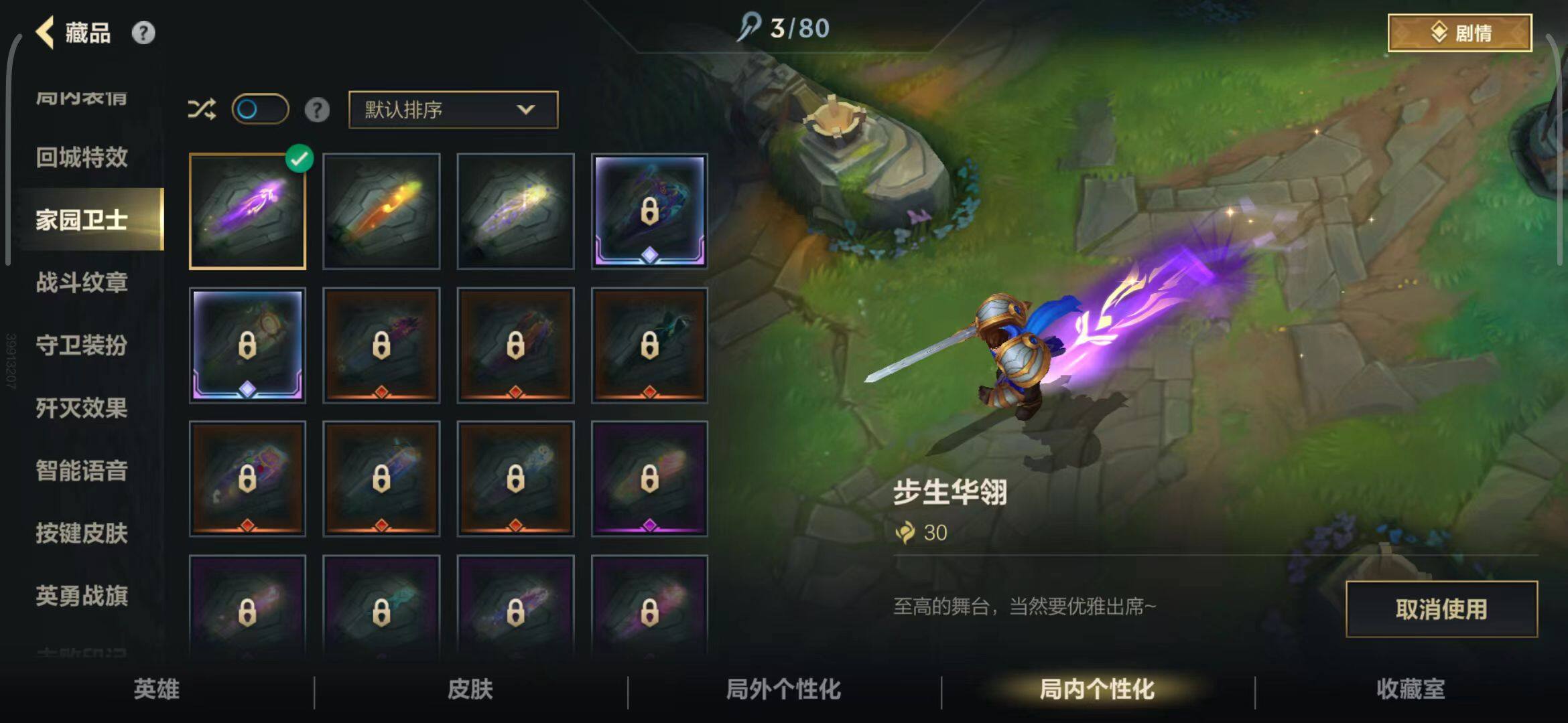 LOMEY31304LOL手游账号详情图16 LOMEY31304LOL手游账号详情图16