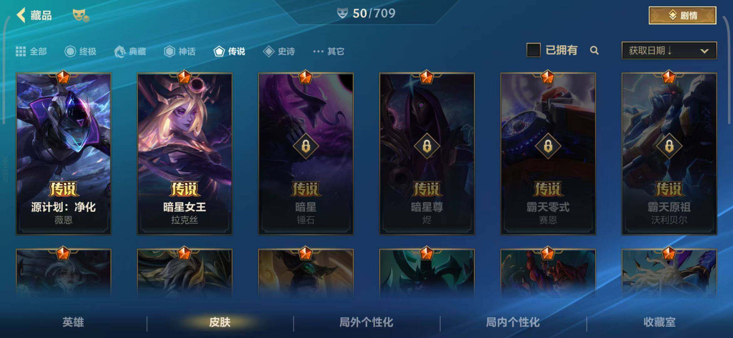 LOMEY31304LOL手游账号详情图18 LOMEY31304LOL手游账号详情图18