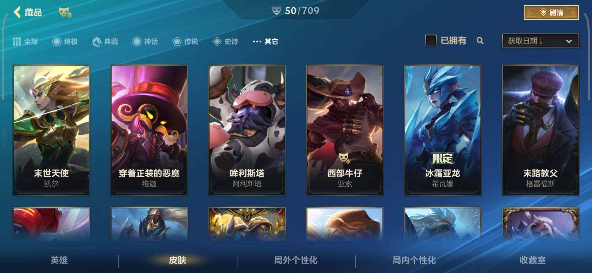 LOMEY31304LOL手游账号详情图19 LOMEY31304LOL手游账号详情图19