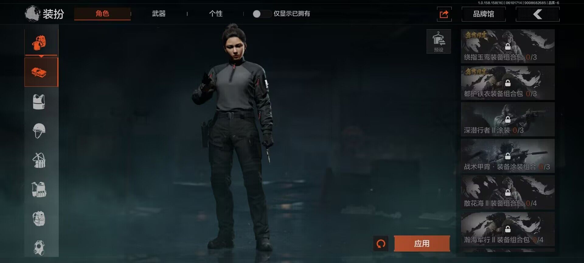 暗区突围账号安卓QQ【AQX82】段位：新锐/仓库价值(百万)：6/寒牙手刺