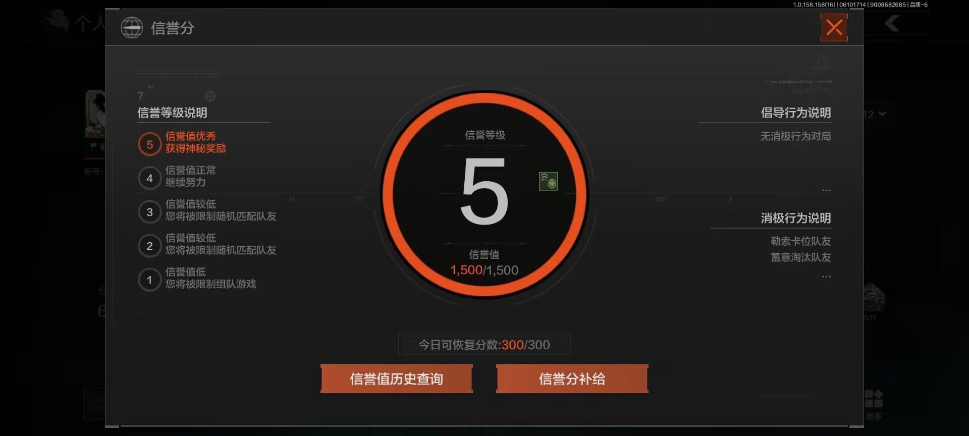 AQEY32330暗区突围账号详情图3