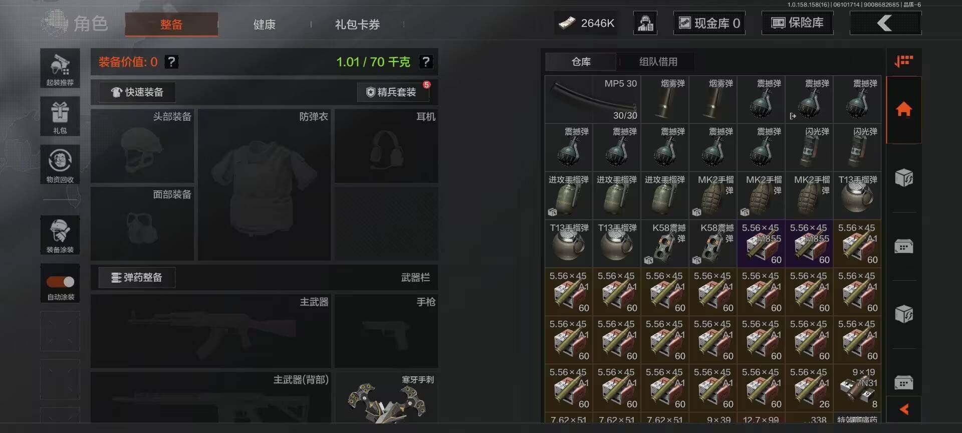 AQEY32330暗区突围账号详情图4