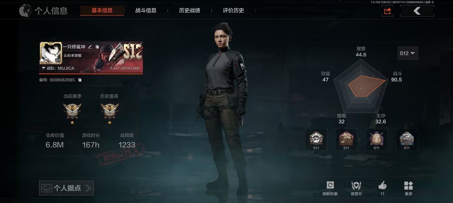 AQEY32330暗区突围账号详情图9