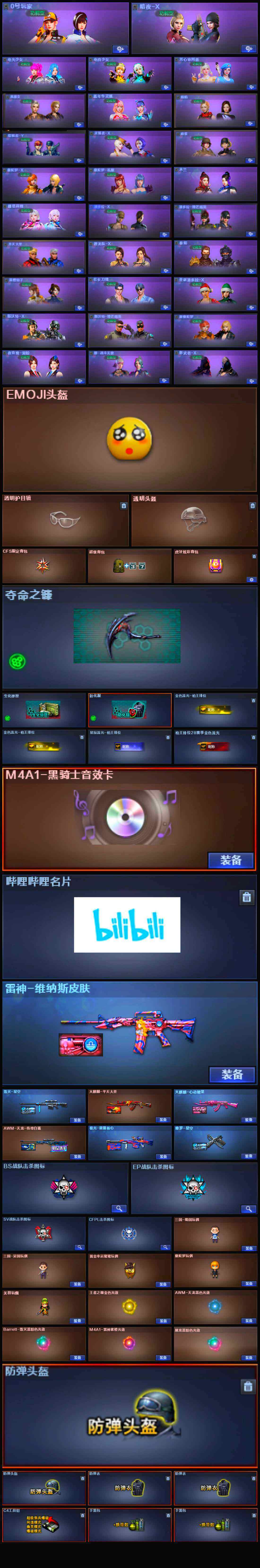 CFLX316089穿越火线账号详情图5 CFLX316089穿越火线账号详情图5