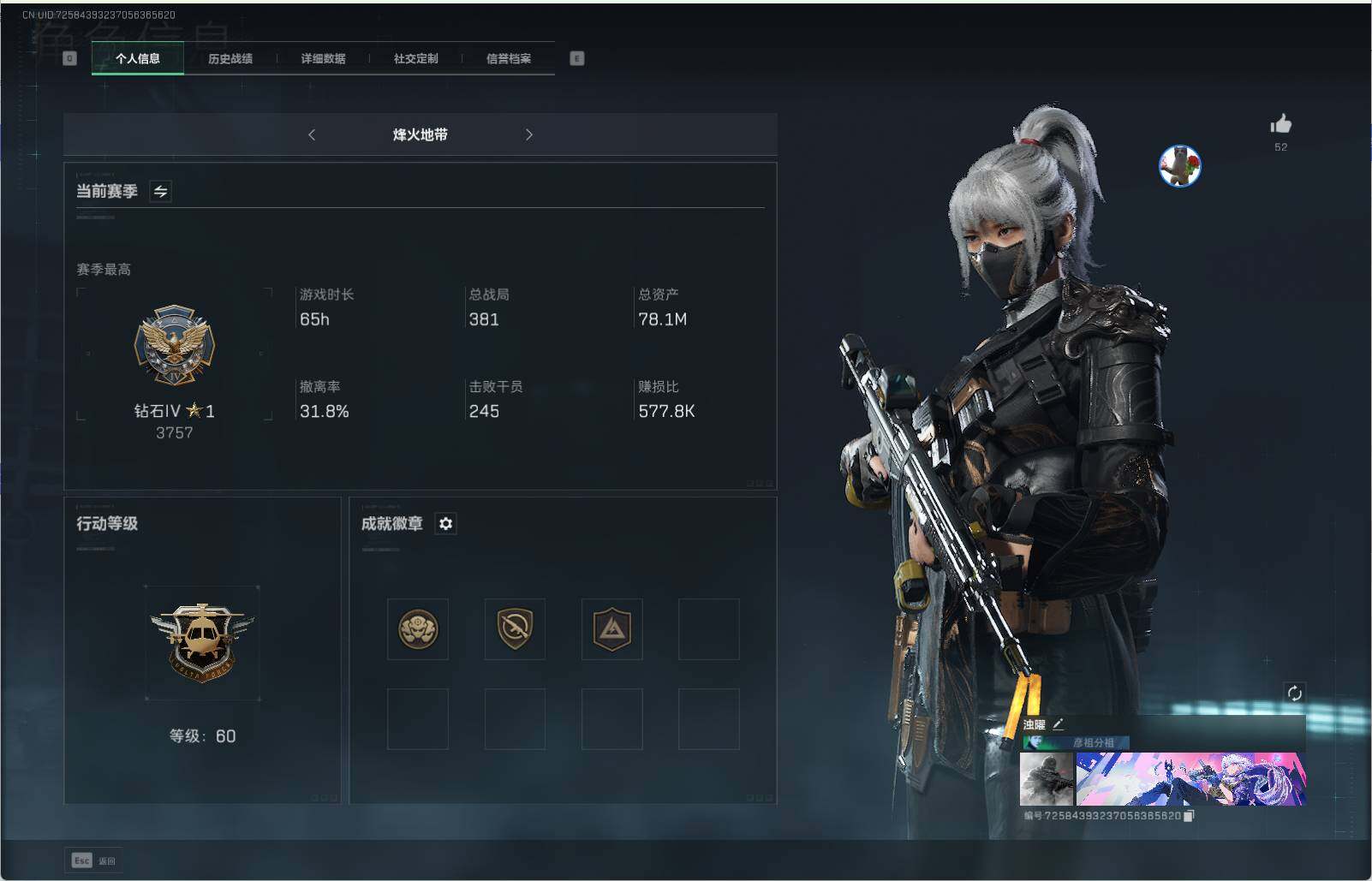 三角洲行动账号QQ【SJZF1653】总资产(M)：78M/烽火地带等级：60_段位：无段位/骇爪-水墨云图/近战-黑鹰/近战-黑海/黑海捆绑包