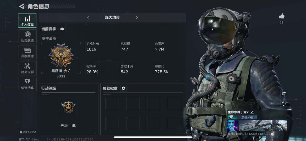 SJZEY36162三角洲行动账号详情图3 SJZEY36162三角洲行动账号详情图3