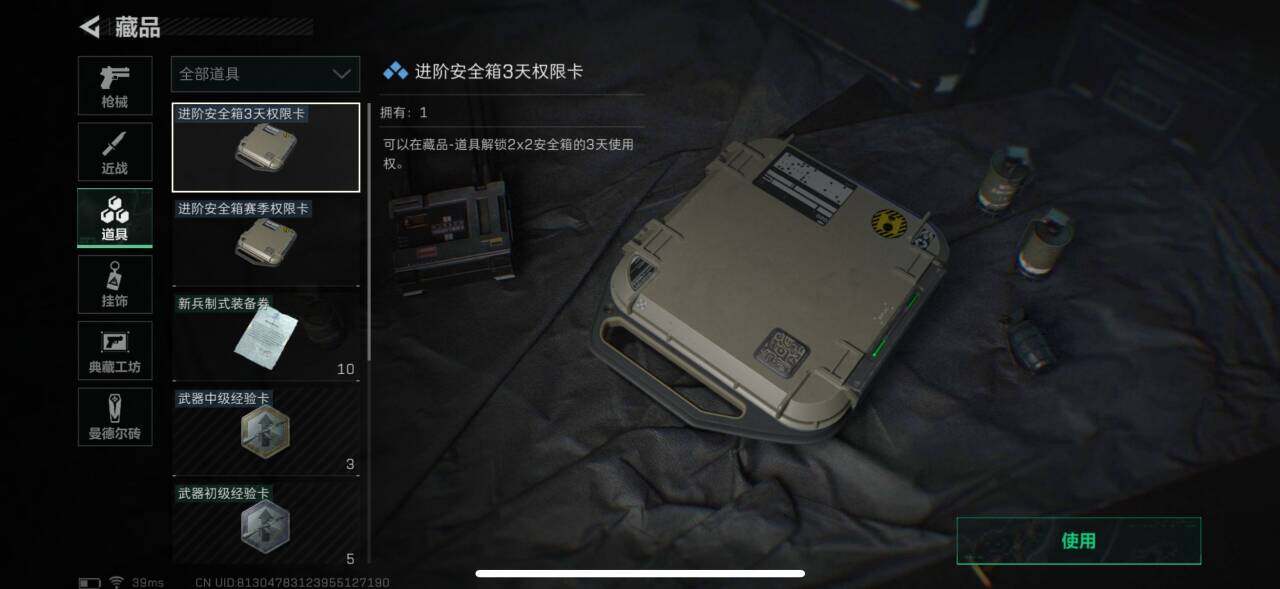 SJZEY36162三角洲行动账号详情图7 SJZEY36162三角洲行动账号详情图7