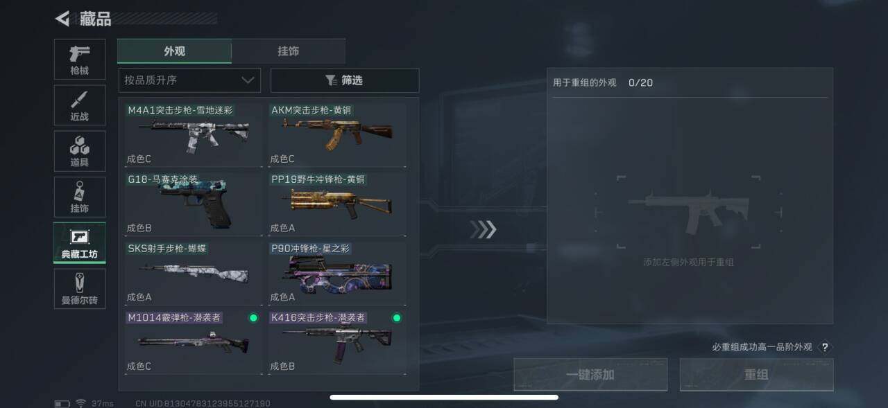 SJZEY36162三角洲行动账号详情图15 SJZEY36162三角洲行动账号详情图15