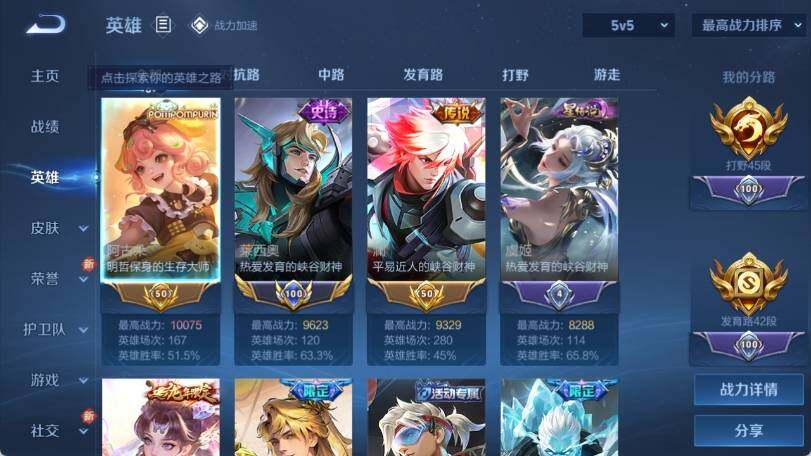 WZ033163994王者荣耀账号详情图11 WZ033163994王者荣耀账号详情图11