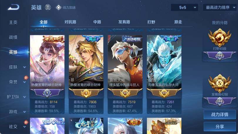 WZ033163994王者荣耀账号详情图12 WZ033163994王者荣耀账号详情图12