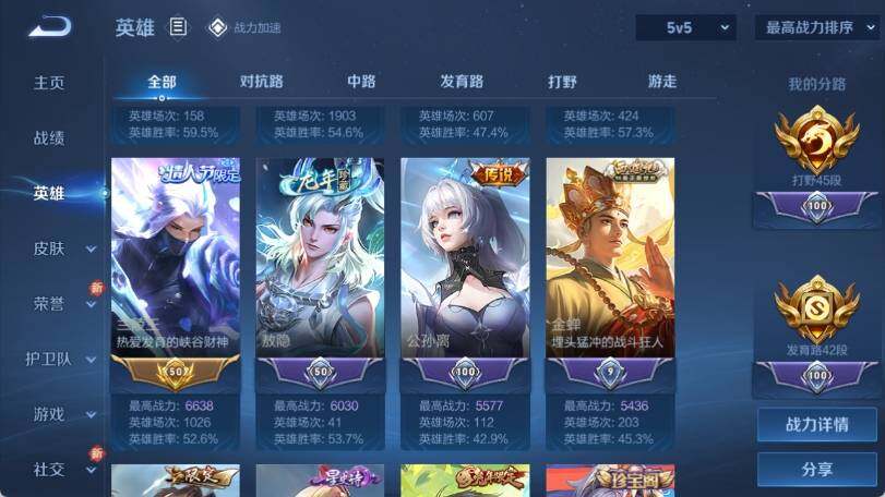 WZ033163994王者荣耀账号详情图13 WZ033163994王者荣耀账号详情图13