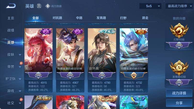 WZ033163994王者荣耀账号详情图15 WZ033163994王者荣耀账号详情图15