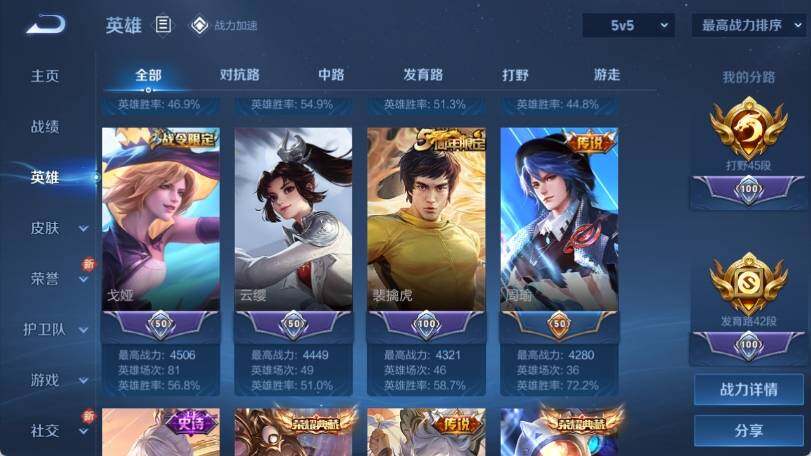 WZ033163994王者荣耀账号详情图17 WZ033163994王者荣耀账号详情图17