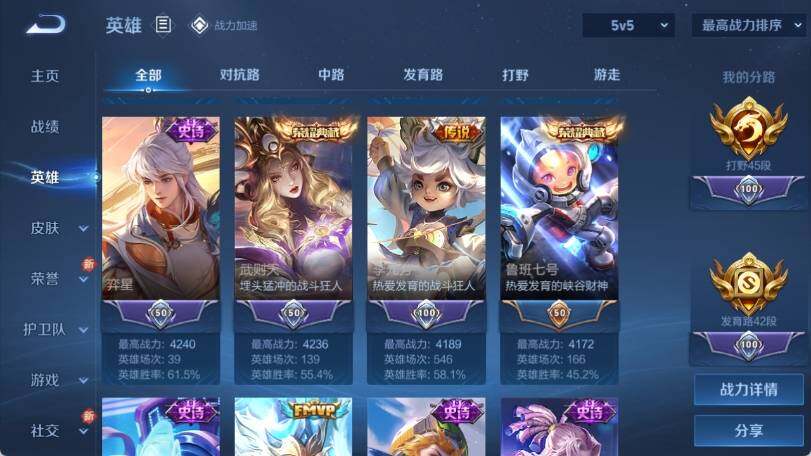 WZ033163994王者荣耀账号详情图18 WZ033163994王者荣耀账号详情图18