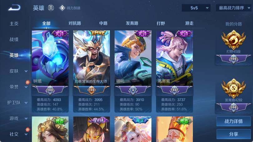 WZ033163994王者荣耀账号详情图19 WZ033163994王者荣耀账号详情图19