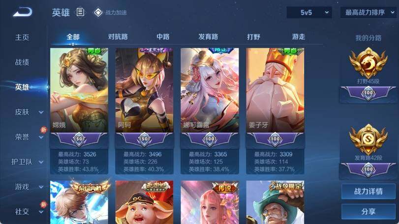 WZ033163994王者荣耀账号详情图20 WZ033163994王者荣耀账号详情图20